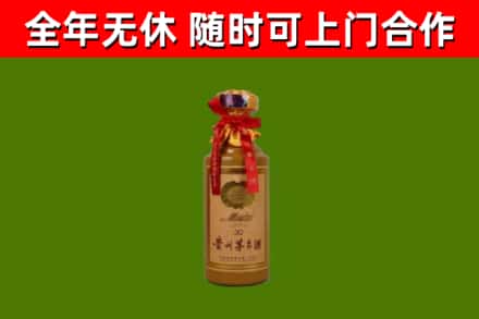 剑川县烟酒回收30年茅台酒.jpg