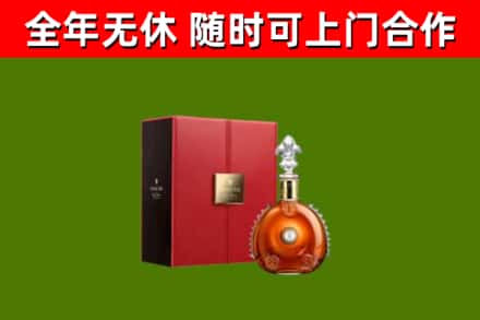 剑川县回收路易十三