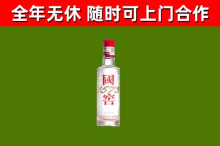 剑川县回收国窖1573