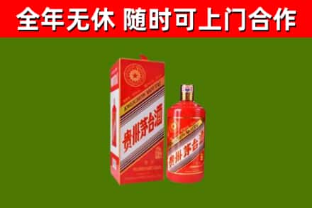 剑川县烟酒回收生肖茅台酒瓶.jpg