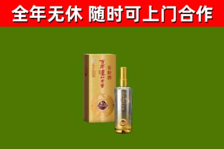 剑川县烟酒回收百年泸州.jpg