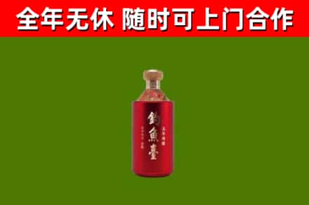 剑川县烟酒回收钓鱼台.jpg