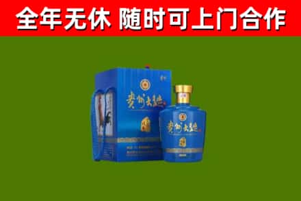 剑川县烟酒回收贵州大曲.jpg