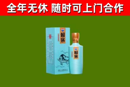 剑川县烟酒回收纪念赖茅.jpg