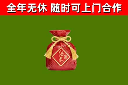 剑川县烟酒回收酒鬼酒.jpg