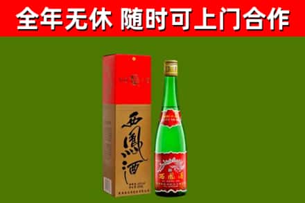 剑川县烟酒回收西凤酒绿瓶.jpg