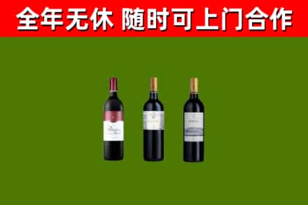 剑川县烟酒回收拉菲红酒.jpg