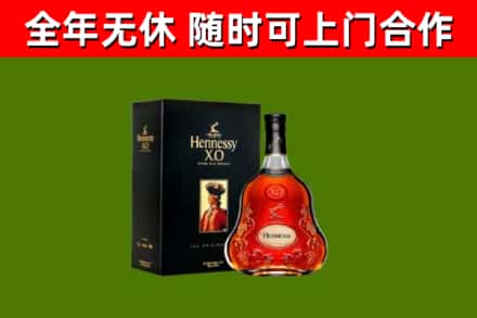剑川县烟酒回收轩尼诗XO.jpg