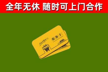 剑川县烟酒回收购物卡.jpg